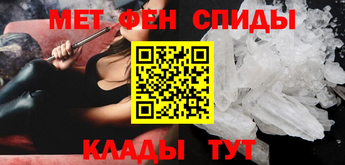 Амфетамин 97%  Вход с VPN  АМФ  Балтийск 