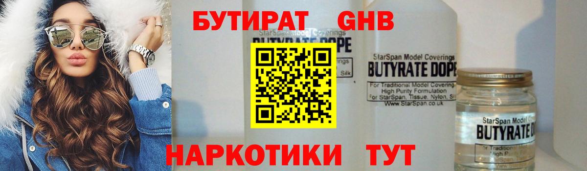 МАРИХУАНА  Альфа ПВП СК   ГАШИШ  COCAIN  Меф МЯУ МЯУ кристаллы  Экстази  Гашиш  Балтийск  Вход с VPN 