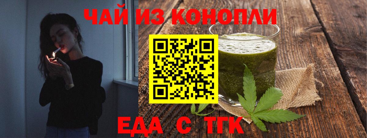 Canna-Cookies конопля  Вход с VPN  Балтийск 