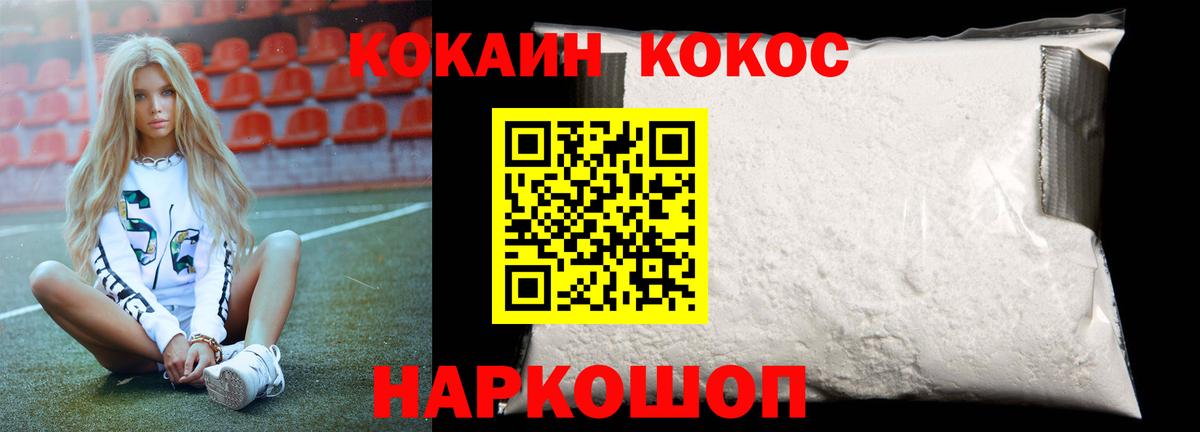 Балтийск  Кокаин VHQ  Cocaine Эквадор  Вход с VPN 
