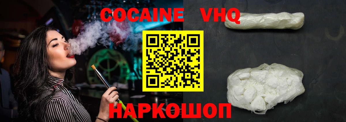 COCAIN 97% Балтийск