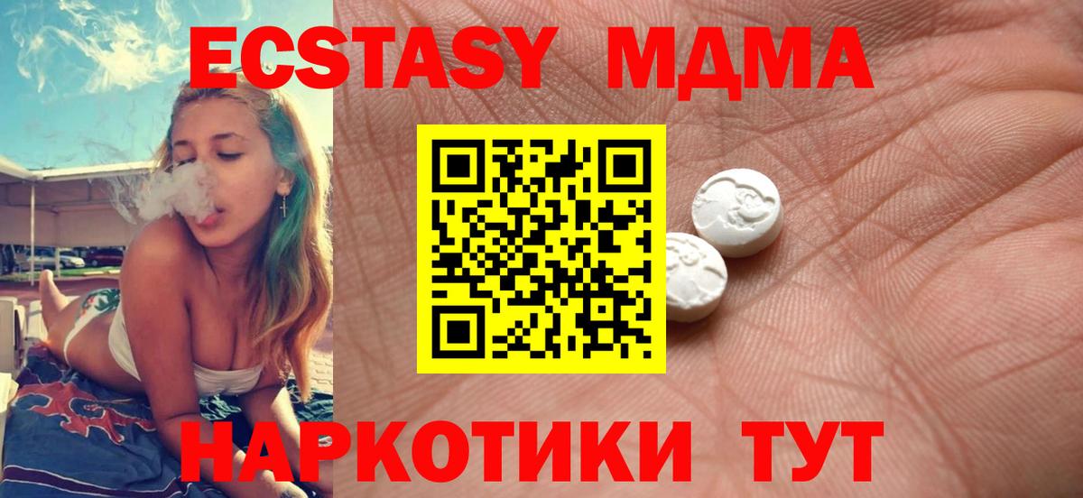 Ecstasy Punisher Балтийск