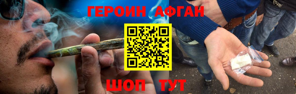 ГЕРОИН хмурый  Вход с VPN  Балтийск 