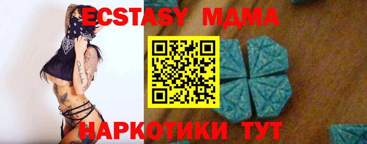MDMA Molly Балтийск