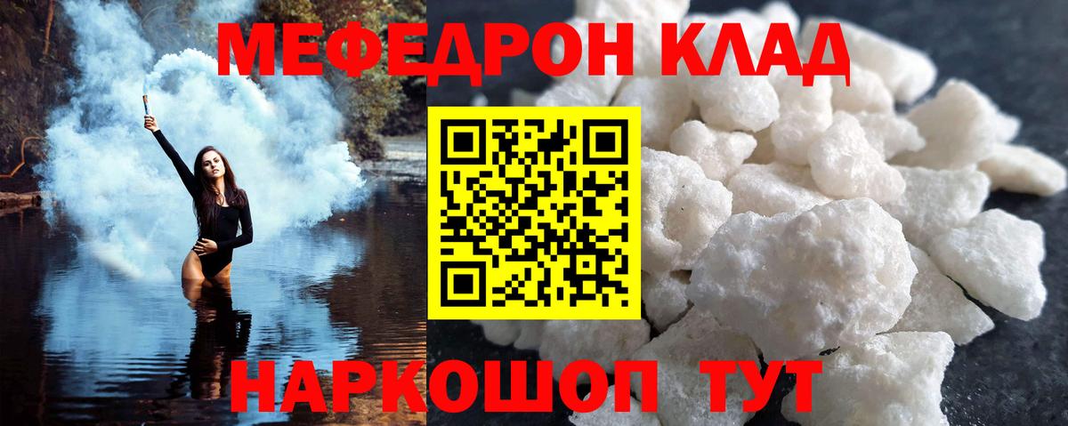 МЯУ-МЯУ  Меф mephedrone  Вход с VPN  Балтийск  МЯУ-МЯУ VHQ 