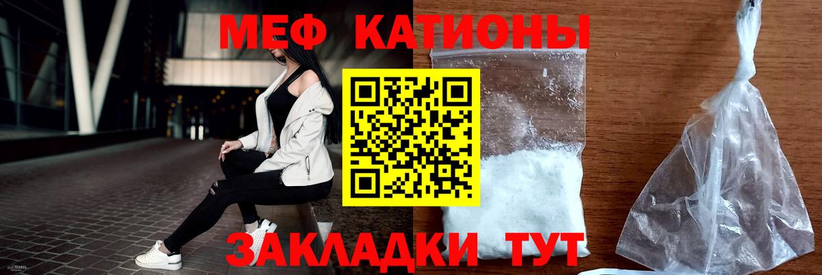 Меф  Балтийск