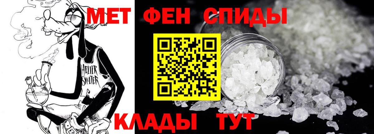 Балтийск  МЕТАМФЕТАМИН Methamphetamine  Метамфетамин  Вход с VPN 