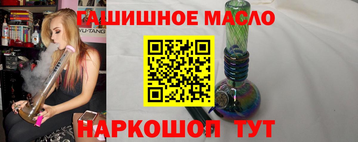 где купить наркоту  ТГК концентрат  Вход с VPN  Балтийск  ТГК Wax 