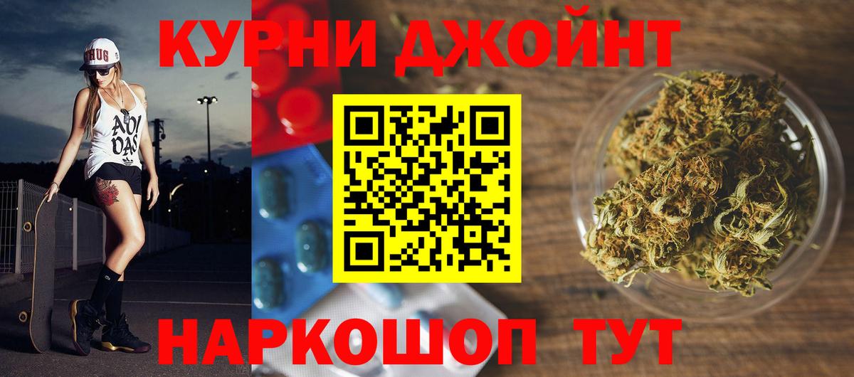 Балтийск  Шишки марихуана THC 21%  Конопля марихуана  Вход с VPN 
